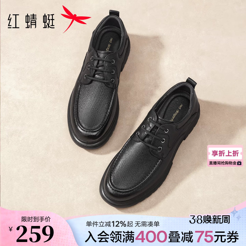 红蜻蜓休闲皮鞋男款春季新款男鞋系带商务男士皮鞋羊皮舒适爸爸鞋