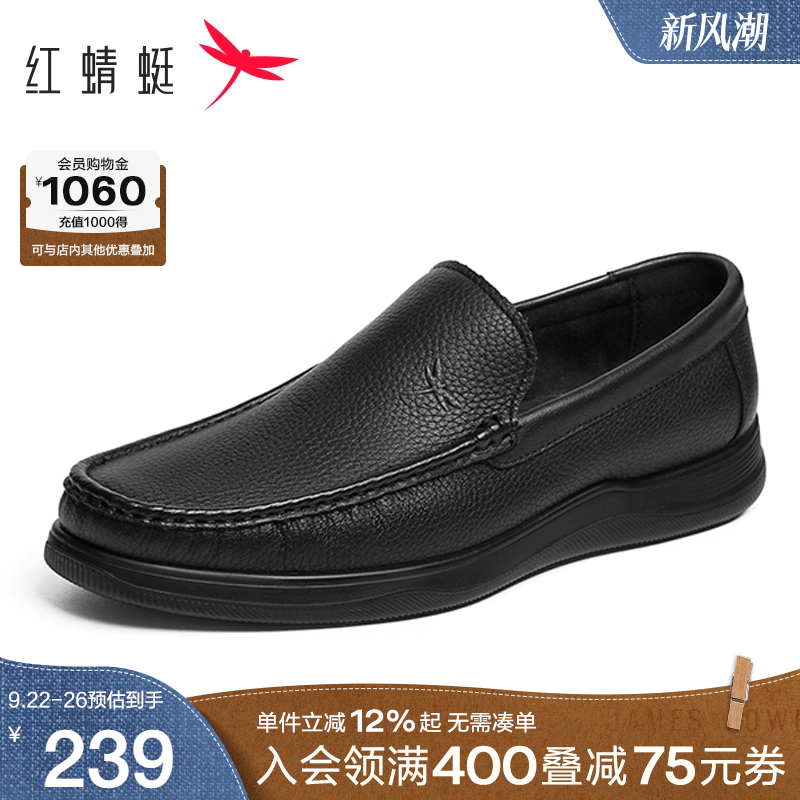 红蜻蜓男士皮鞋2025新款男鞋一脚蹬乐福鞋羊皮休闲中老年爸爸鞋子