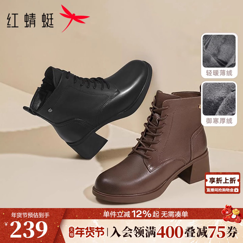 红蜻蜓妈妈靴子新款真皮加绒女靴鞋子中年女士粗跟短靴高跟马丁靴