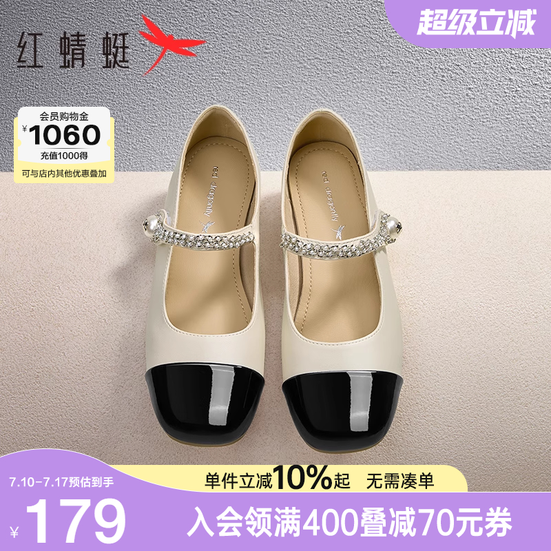 红蜻蜓银色玛丽珍鞋新款女鞋拼色小香风单鞋平底法式白色小皮鞋