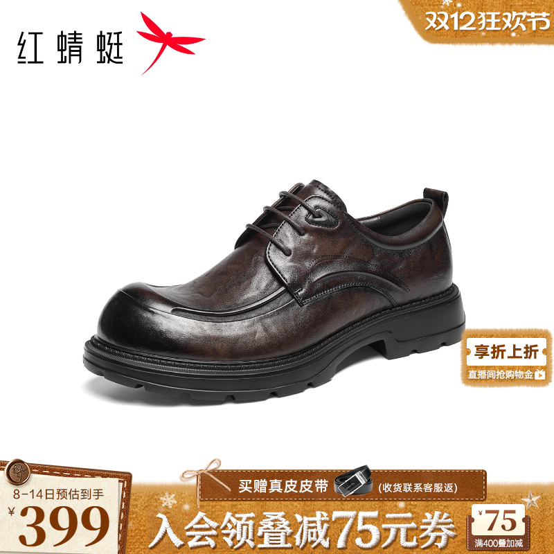 红蜻蜓正装皮鞋2025秋冬新款男鞋高端男士商务大头皮鞋真皮新郎鞋