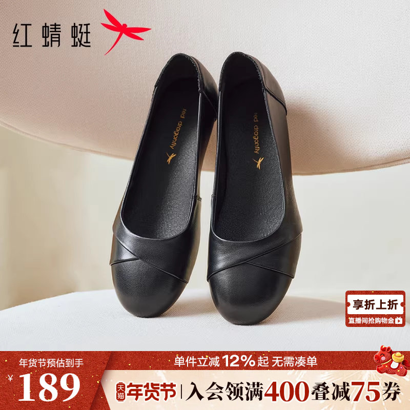 红蜻蜓妈妈鞋不累脚女鞋单鞋中老年鞋子女款舒适软底真皮平底皮鞋