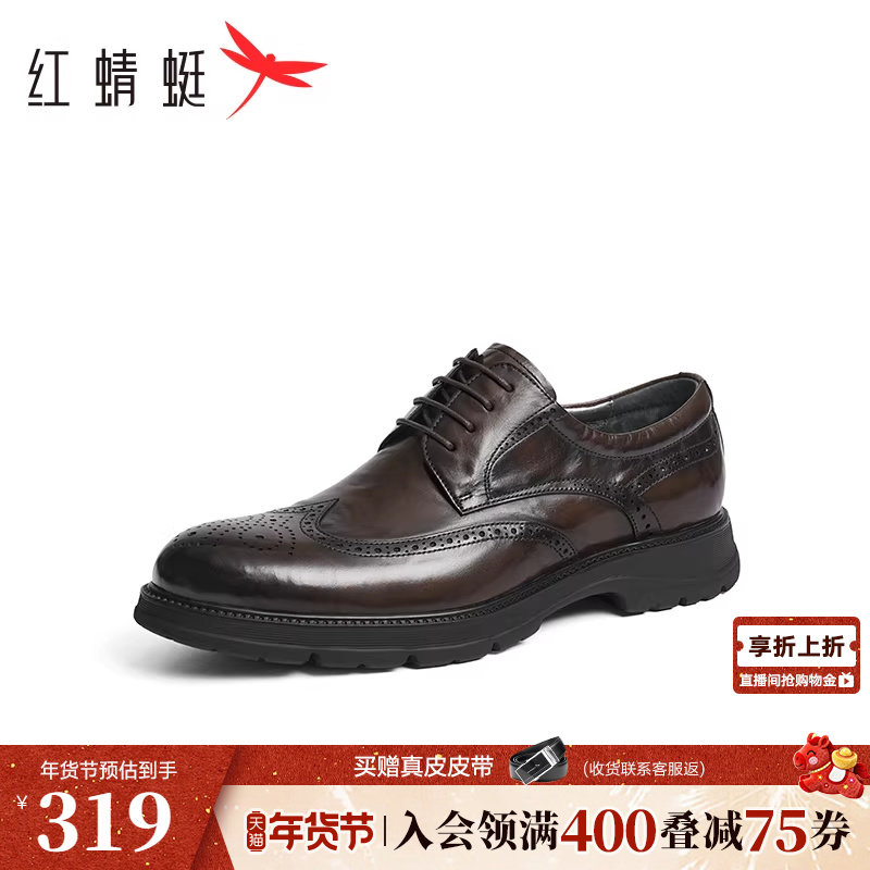 红蜻蜓皮鞋春秋新款男鞋高端商务正装通勤男士增高皮鞋新郎结婚鞋
