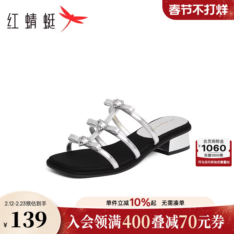 红蜻蜓粗跟凉拖女夏季新款女鞋银色气质拖鞋外穿通勤法式水钻凉鞋