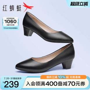 紅蜻蜓粗跟單鞋 真皮職業女鞋 不累腳黑色高跟鞋 女通勤氣質工作皮鞋
