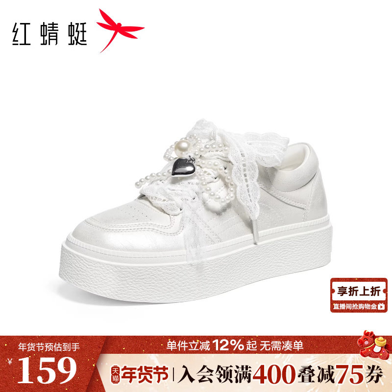 红蜻蜓休闲板鞋女款春秋女鞋厚底增高串珠蕾丝小白鞋百搭运动鞋女