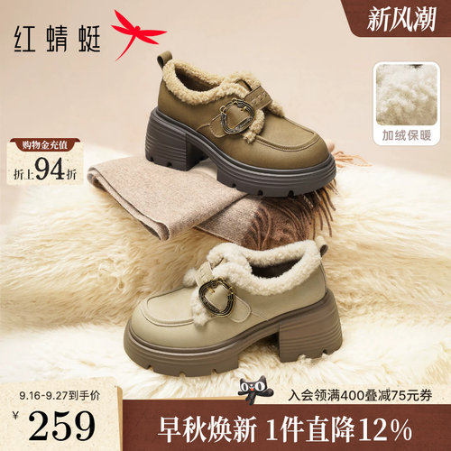 红蜻蜓加绒乐福鞋厚底粗跟皮鞋