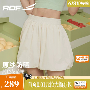 红蜻蜓2026新款原纱防晒A字型自带安全裤花苞裙时尚运动潮流舒适