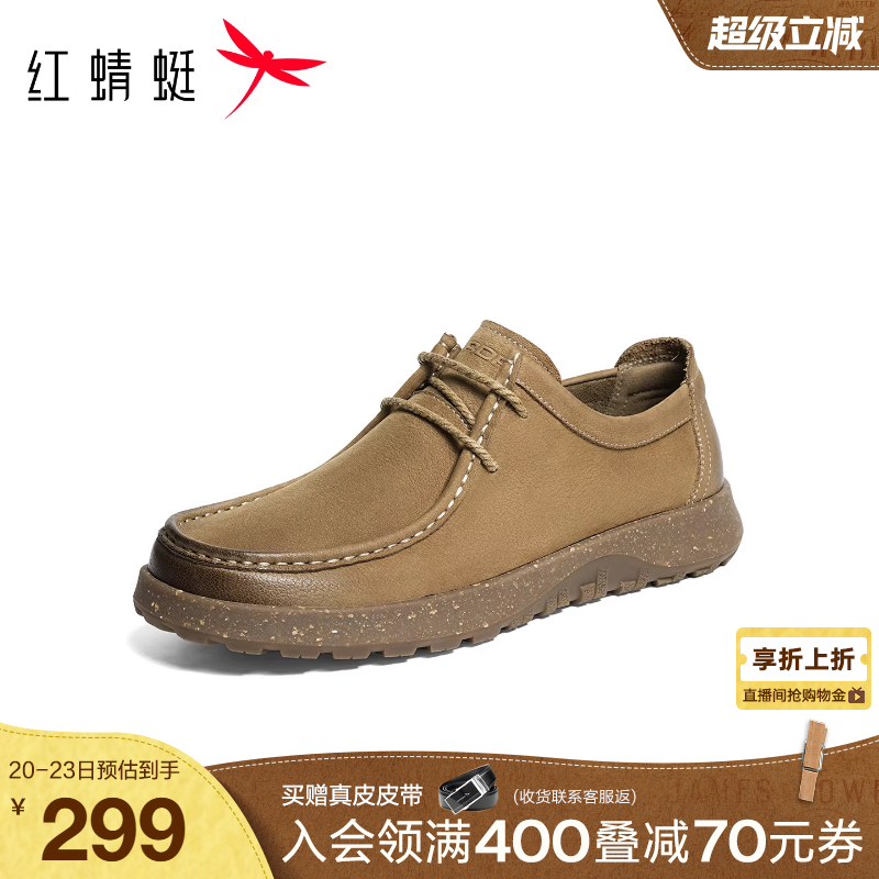 红蜻蜓勃肯鞋2026春季新款男鞋厚底真皮系带牛津袋鼠鞋休闲皮鞋男