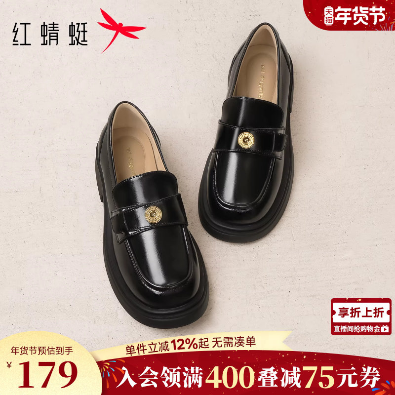 红蜻蜓厚底乐福鞋女新款一脚蹬女鞋通勤黑色单鞋英伦增高金币皮鞋,女鞋,乐福鞋（豆豆鞋）,淘宝优惠券,粉丝福利购,淘宝优惠卷