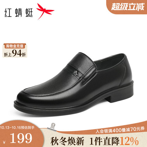 红蜻蜓男士皮鞋一脚蹬休闲男鞋