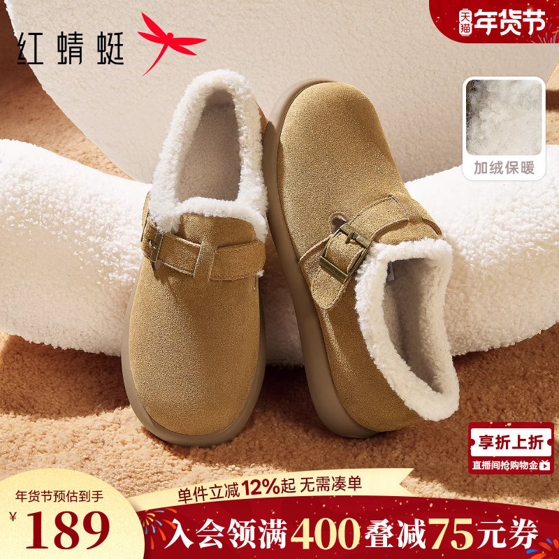 红蜻蜓加绒勃肯鞋女冬季一脚蹬女鞋舒适软底毛毛鞋毛绒雪地靴棉鞋,女鞋,勃肯鞋/软木鞋,淘宝优惠券,粉丝福利购,淘宝优惠卷
