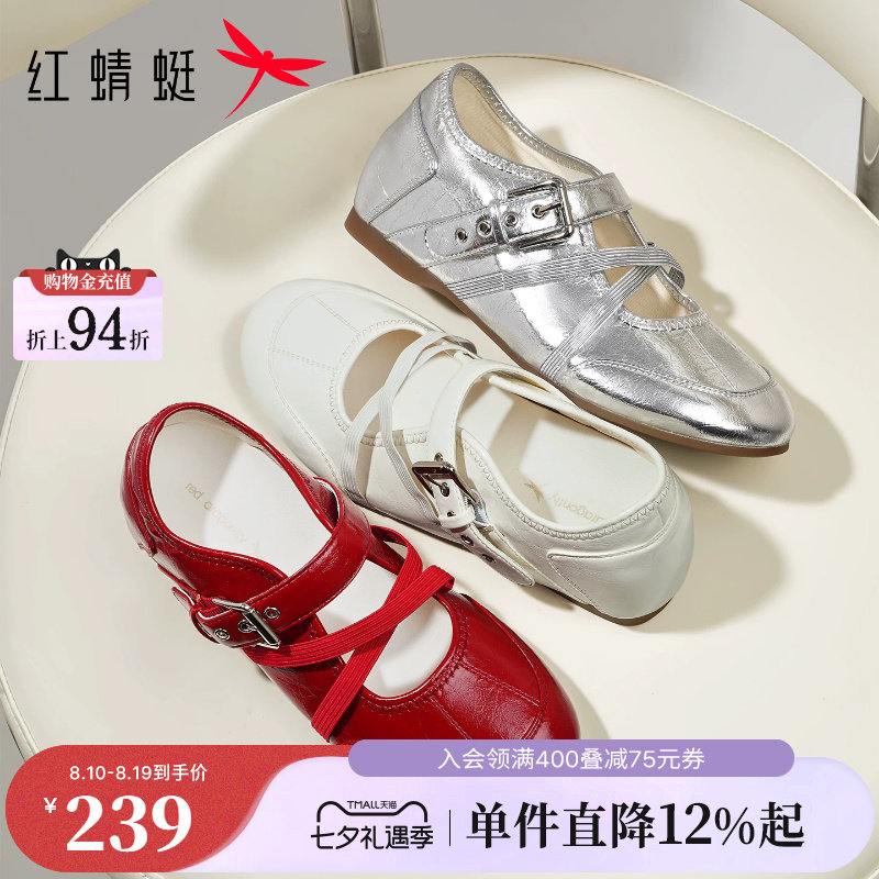 红蜻蜓红色芭蕾运动鞋女2026新款女鞋银色玛丽珍单鞋增高休闲鞋子