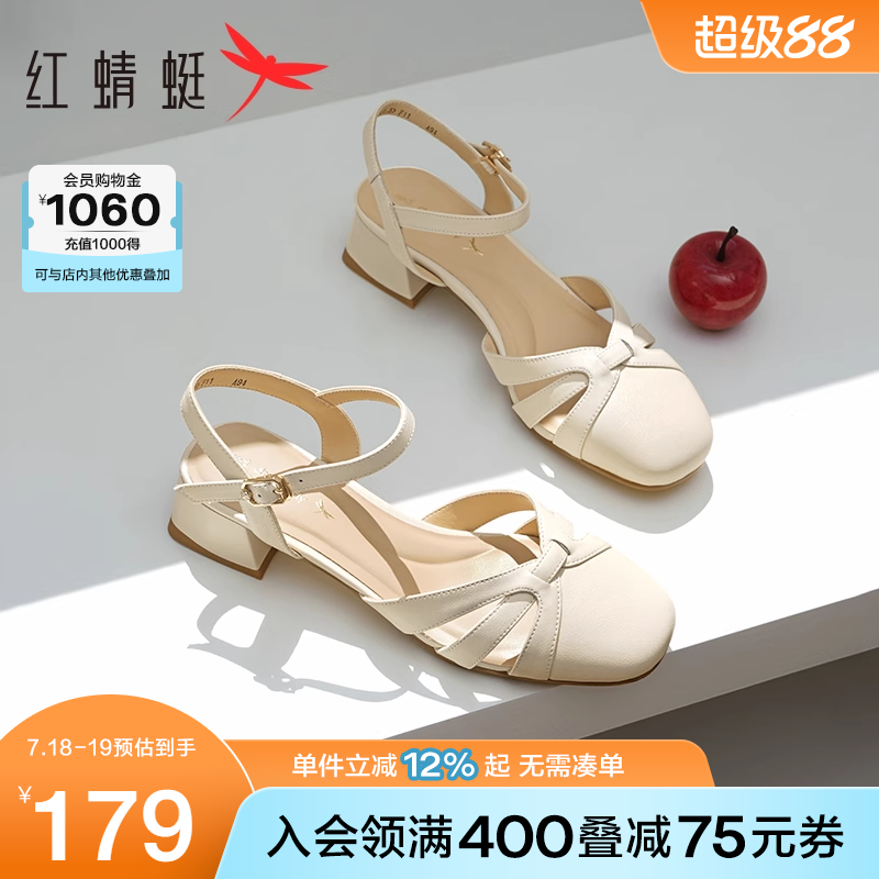 红蜻蜓包头凉鞋女款2025夏季新款女鞋白色高跟鞋法式气质后空单鞋