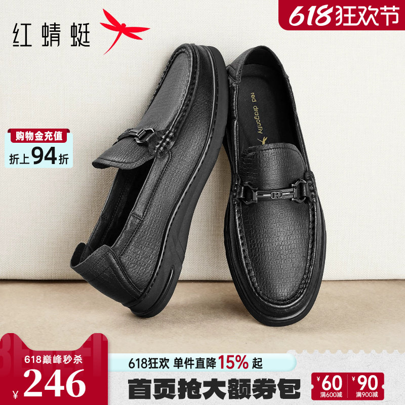 红蜻蜓男士皮鞋2026新款男鞋真皮一脚蹬豆豆乐福鞋软底羊皮爸爸鞋