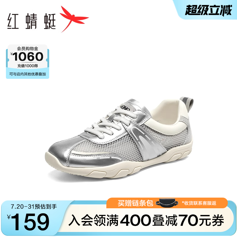 红蜻蜓时尚休闲鞋2025夏季新款女鞋平底网面透气德训鞋运动鞋女款