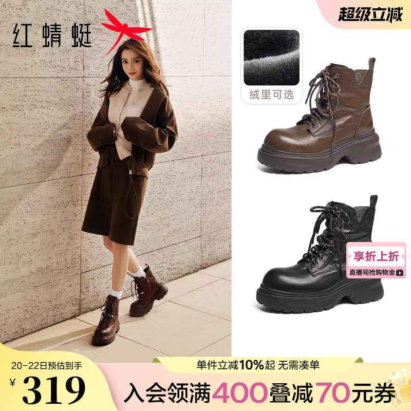 红蜻蜓baby同款卡皮巴拉系列马丁靴女款秋冬加绒女鞋中筒厚底靴子