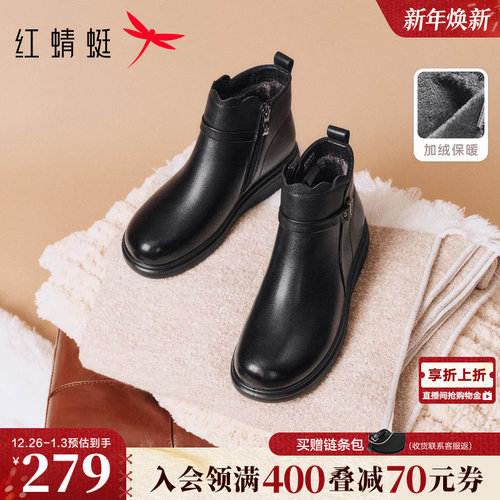 红蜻蜓厚底加绒真皮中老年棉鞋