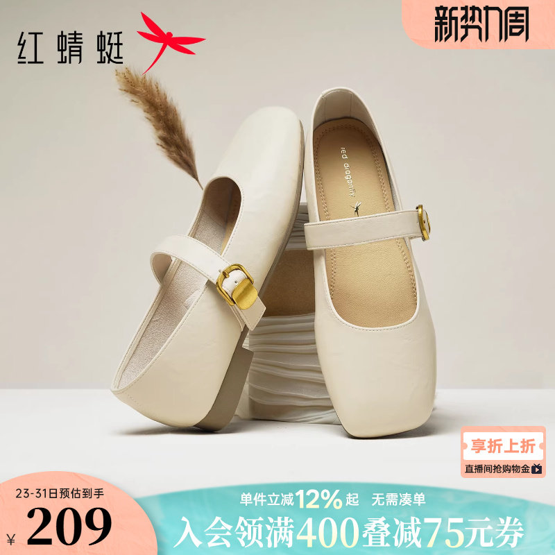 红蜻蜓玛丽珍鞋春季新款女鞋舒适平底皮鞋超软法式白色单鞋女鞋子