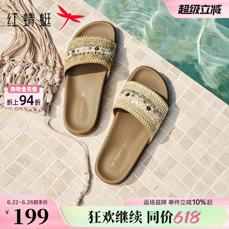 红蜻蜓编织度假风拖鞋女2026夏新款女鞋外穿软底凉拖沙滩平底鞋子