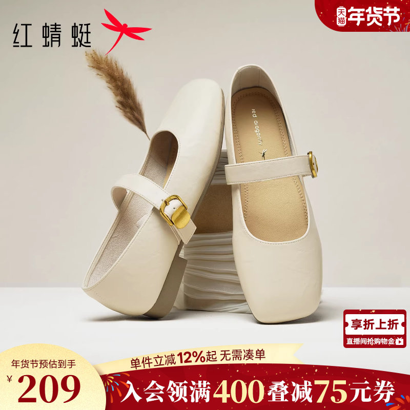 红蜻蜓玛丽珍鞋春季新款女鞋舒适平底皮鞋超软法式白色单鞋女鞋子,女鞋,玛丽珍鞋,淘宝优惠券,粉丝福利购,淘宝优惠卷