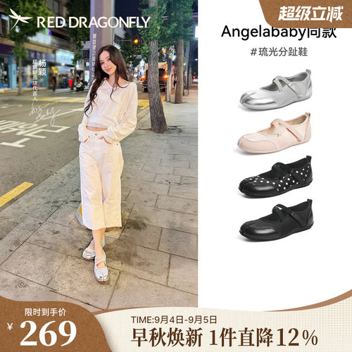 baby同款红蜻蜓琉光分趾鞋子2026秋季新款女鞋舒适软底玛丽珍单鞋