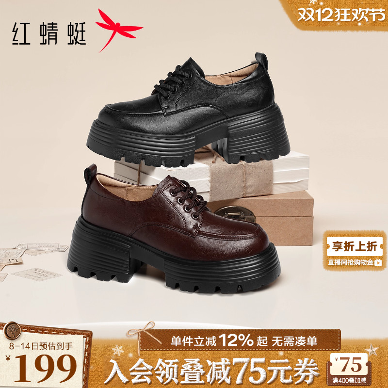 红晴天厚底增高乐福鞋英伦风皮鞋