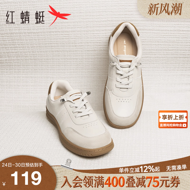 红蜻蜓休闲平底妈妈运动鞋