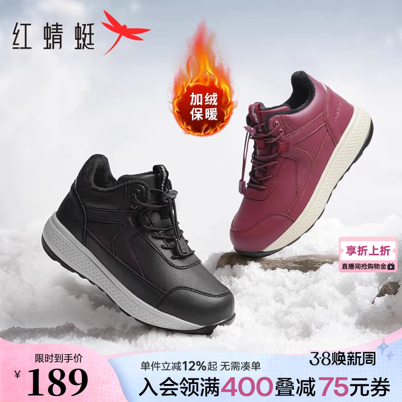红蜻蜓妈妈运动鞋冬季加绒女鞋健步鞋中老年棉鞋加厚保暖老人冬鞋