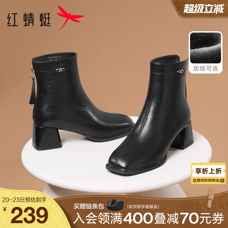 红蜻蜓妈妈靴子2025冬靴新款女鞋女士短靴高跟鞋子粗跟加绒皮鞋女