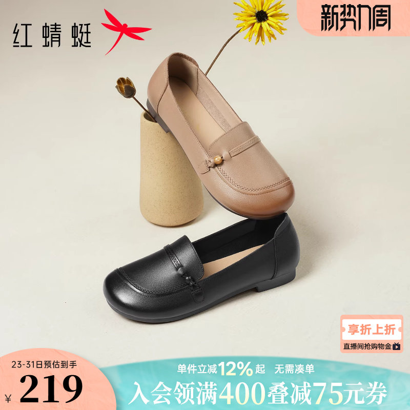 红蜻蜓妈妈单鞋2026春季新款女鞋真皮软底皮鞋舒适平底中老年鞋子