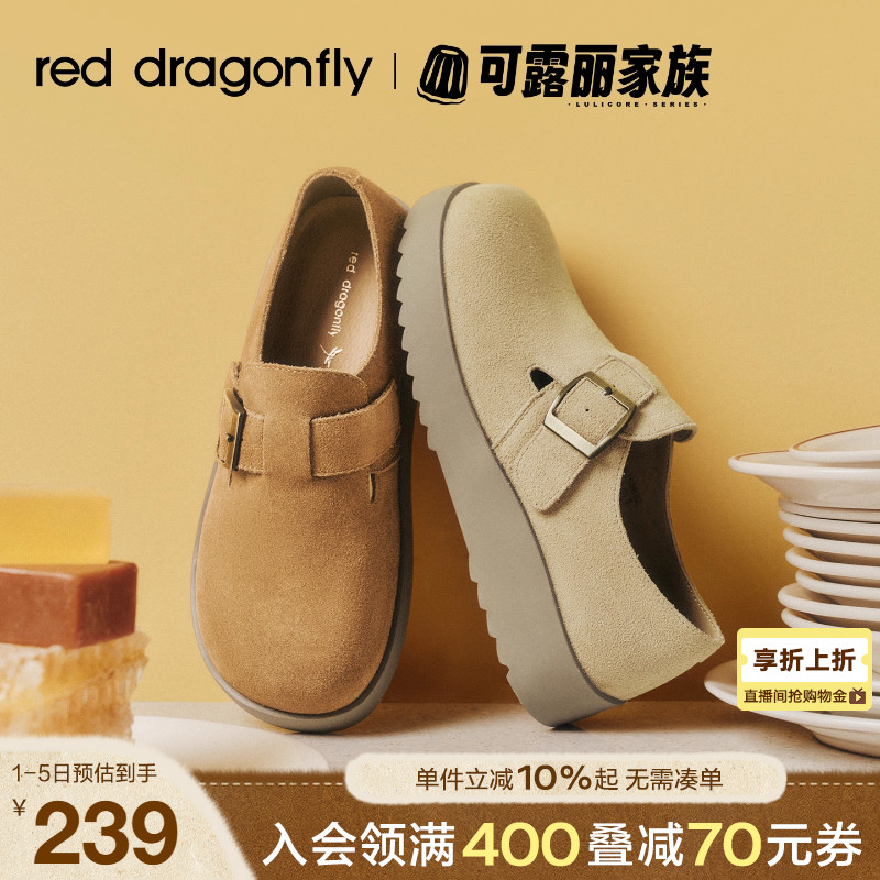 红蜻蜓可露丽厚底勃肯鞋女2025秋冬新款女鞋软底舒适休闲博肯单鞋