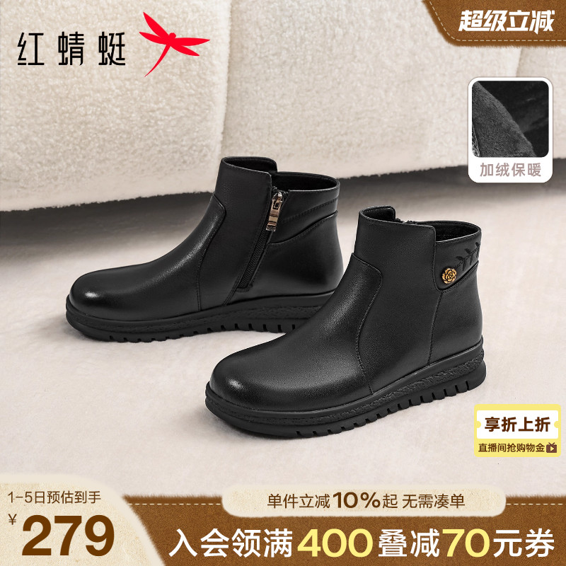 红蜻蜓皮鞋女妈妈棉鞋2025冬新女鞋保暖防滑短靴真皮中老年人鞋子
