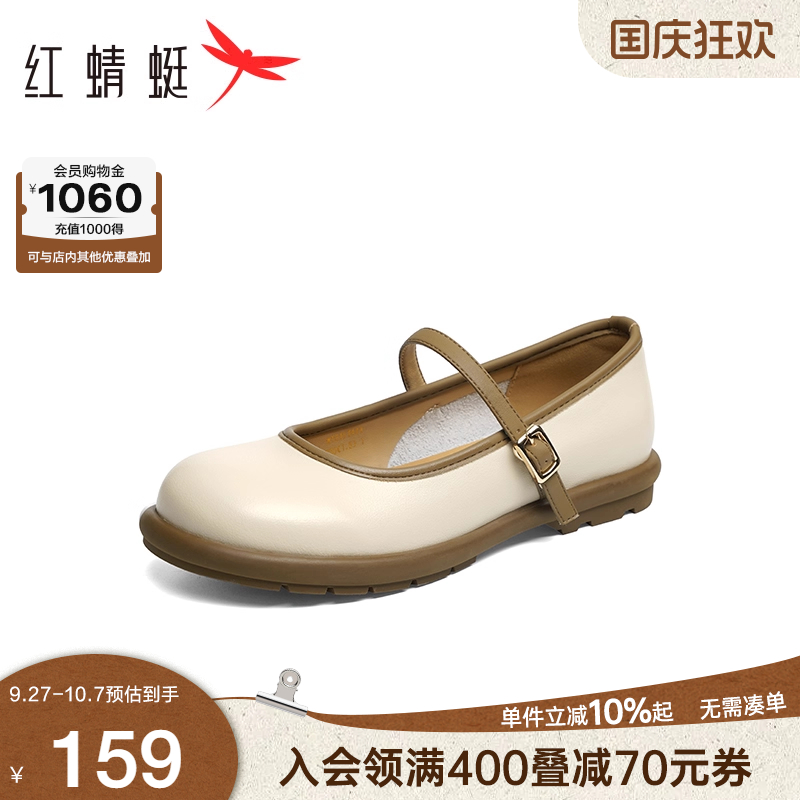 红蜻蜓玛丽珍鞋一字扣单鞋皮鞋