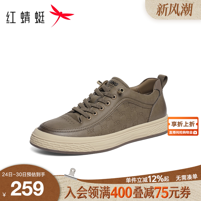 红蜻蜓休闲板鞋2025秋冬新款男鞋平底系带皮鞋男户外运动跑步鞋男