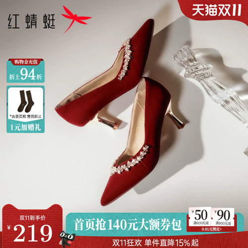 红蜻蜓红色高跟鞋婚鞋绝美婚纱女鞋结婚单鞋不累脚晚宴订婚新娘鞋