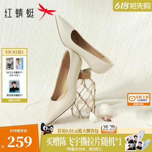 红蜻蜓高跟鞋女2026新款羊皮超软女鞋尖头白色单鞋上班穿法式皮鞋
