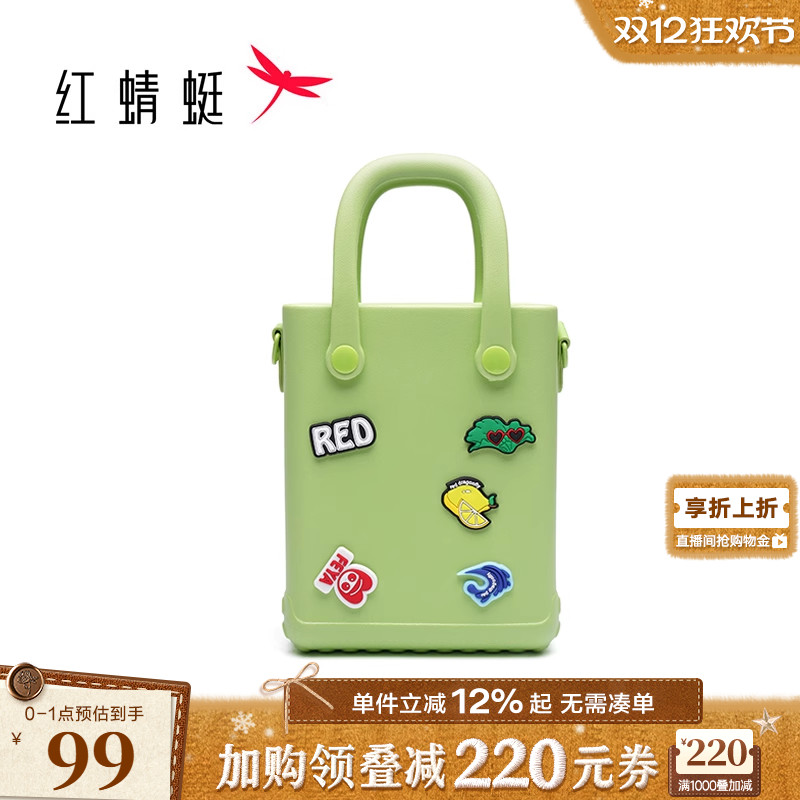 红蜻蜓手工DIY洞洞包卡通防水