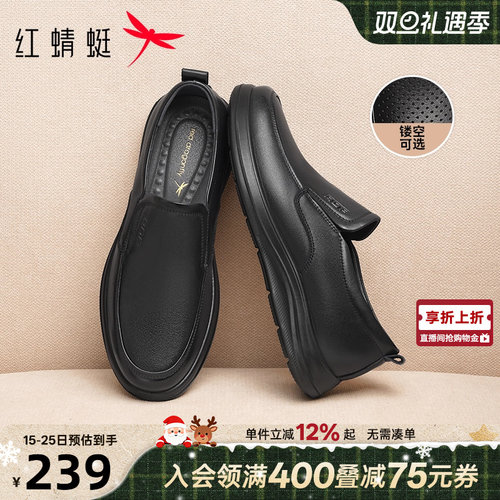红蜻蜓真皮男士皮鞋耐磨爸爸皮鞋