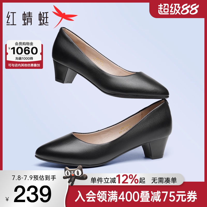 红蜻蜓粗跟单鞋女通勤气质职业皮鞋舒适真皮女鞋不累脚黑色高跟鞋