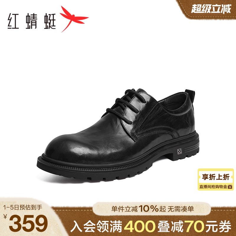红蜻蜓软底商务大头德比鞋