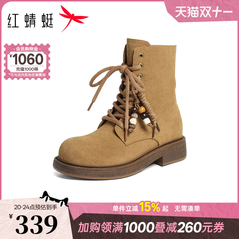 红蜻蜓卡皮巴拉流光琥珀系列马丁靴2025冬季新款大黄靴中筒女靴