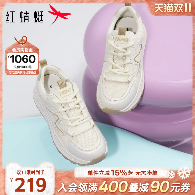 红蜻蜓小白鞋女2025秋季新款女鞋厚底运动休闲增高网面德训阿甘鞋