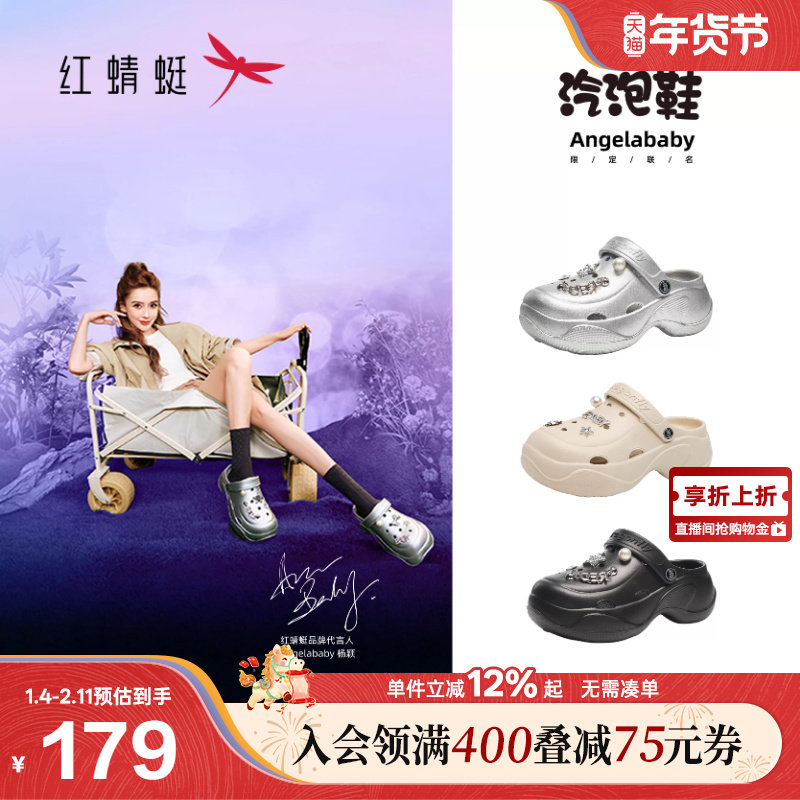 红蜻蜓baby同款汽泡洞洞鞋商场专柜2025夏季新款女鞋厚底凉鞋拖鞋