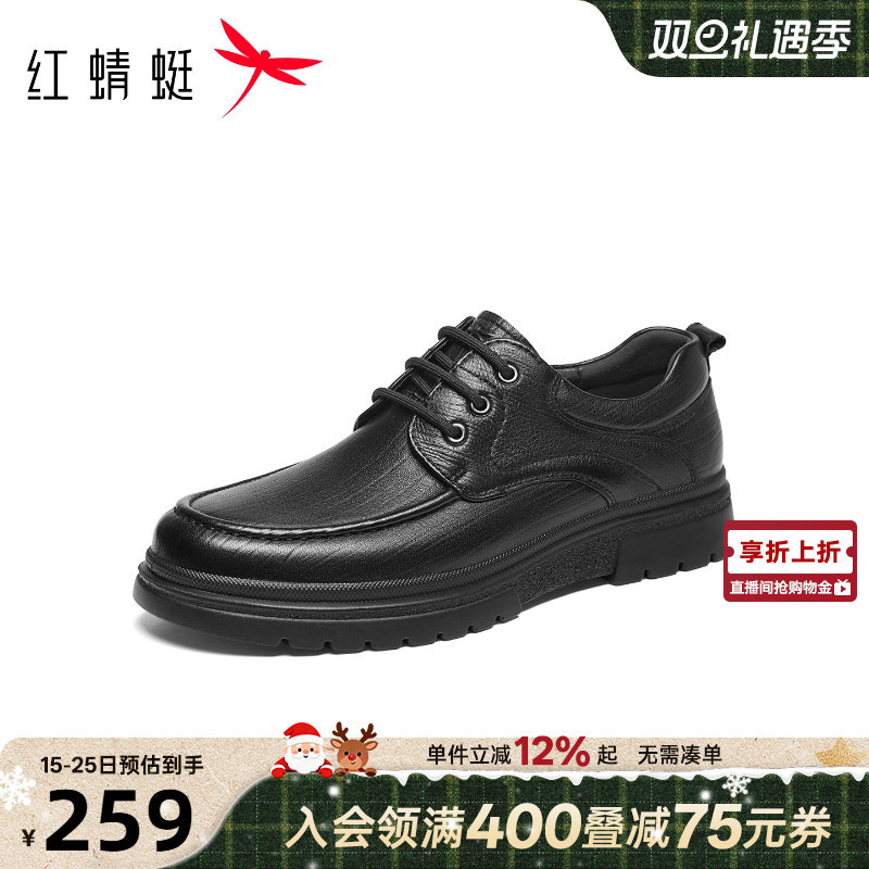 红蜻蜓休闲皮鞋2025冬季新款男鞋系带商务男士皮鞋羊皮舒适爸爸鞋