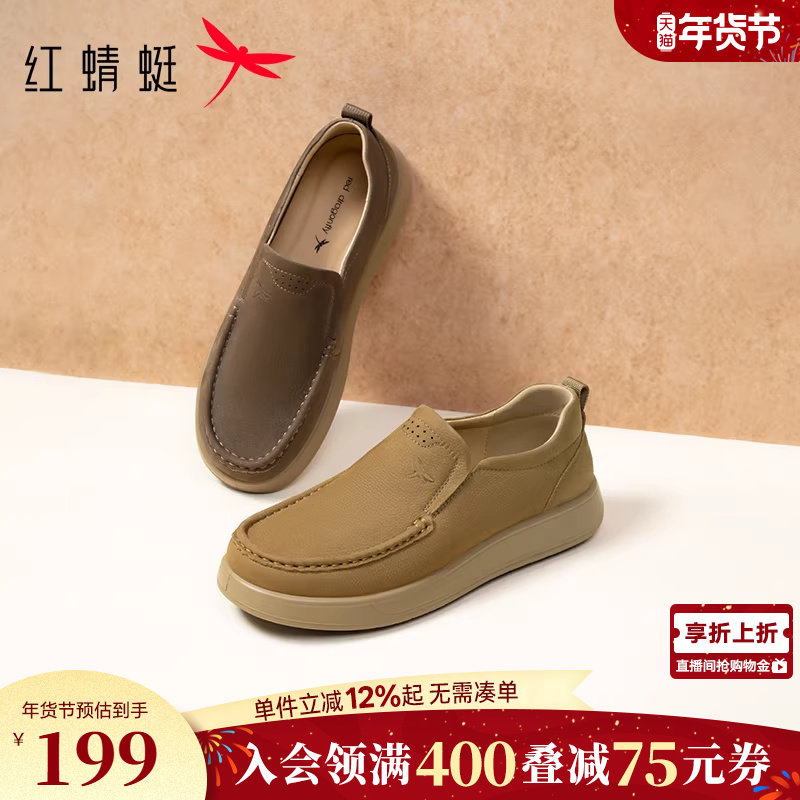 红蜻蜓休闲皮鞋男款春季新款男鞋真皮一脚蹬鞋子勃肯鞋轻便工装鞋,流行男鞋,休闲皮鞋,淘宝优惠券,粉丝福利购,淘宝优惠卷