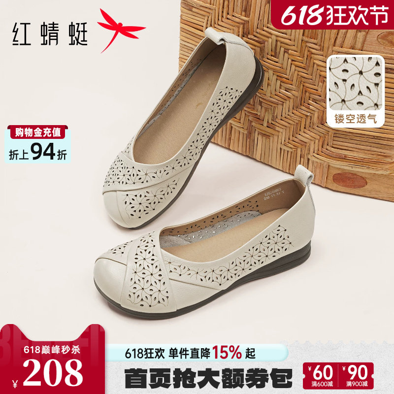 红蜻蜓妈妈鞋2026夏季女鞋真皮软底中老年皮鞋平底一脚蹬透气单鞋