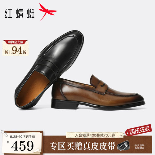 红蜻蜓乐福鞋老钱风2026秋季新款男鞋一脚蹬商务休闲真皮男士皮鞋