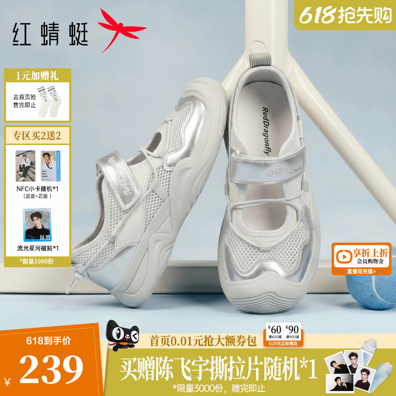 红蜻蜓运动凉鞋2026夏季新款透气女鞋厚底包头溯溪鞋外穿休闲鞋女