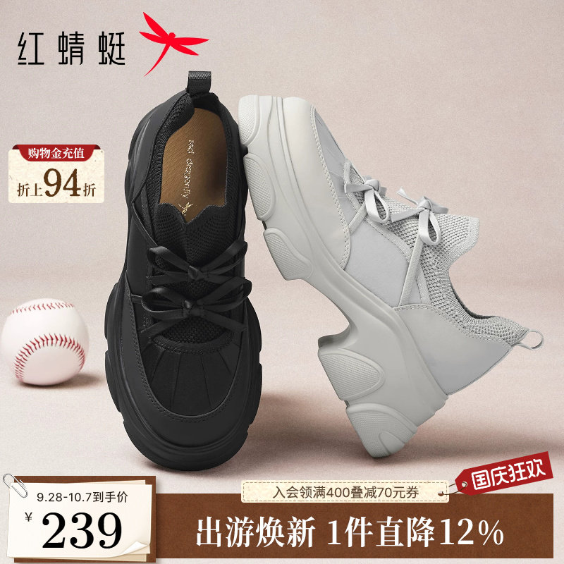 红蜻蜓黑色厚底鞋女款2026秋季款女鞋增高运动老爹鞋软底休闲单鞋